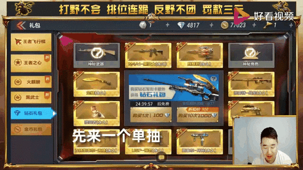 cf手游钻石领取中心