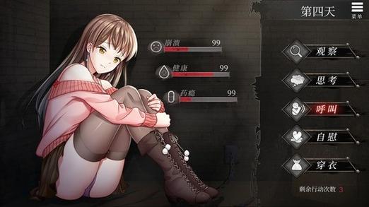 狱中少女中文版图标