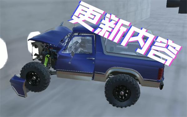 辛迪汽车模拟器缩略图