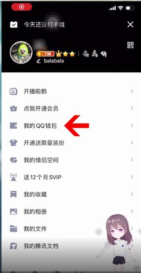 qq更换实名认证图标