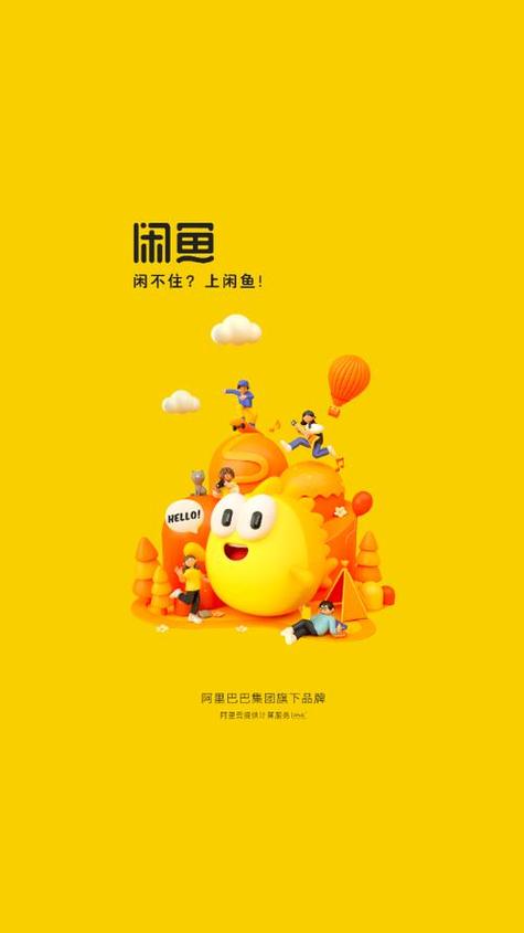 咸鱼网官网缩略图