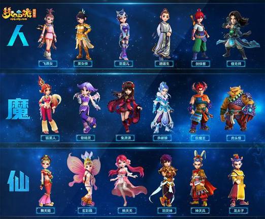 《梦幻西游》官方网站缩略图
