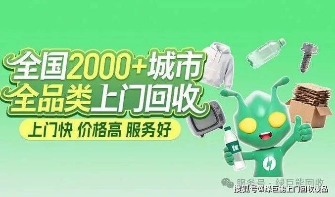 附近上门回收电话游戏截图