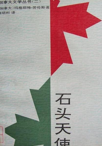 石头小说缩略图