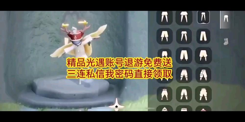 光遇OPPO账号免费送缩略图