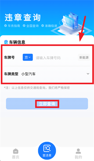 逆行是扣6分还是3分图标