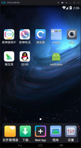 夜神模拟器多开怎么用缩略图