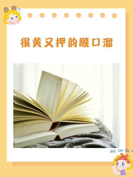 旅游押韵顺口溜图标