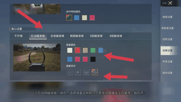 准星精灵动态准星功能缩略图