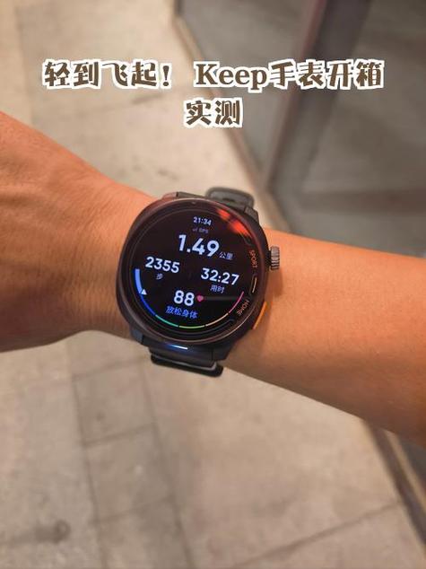 华为手表keep使用方法