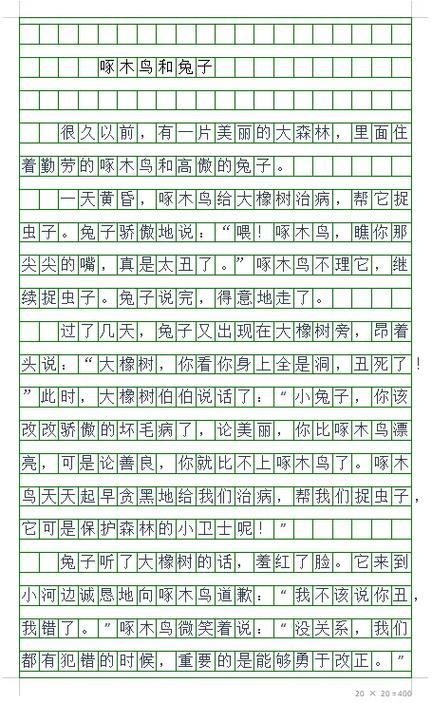 关于小老鼠的童话作文300字