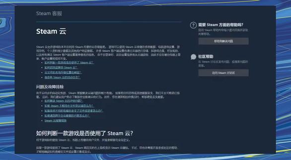 游戏云存档怎么删除游戏截图