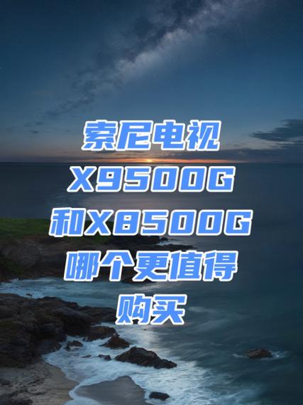 索尼8500g属于什么档次图标