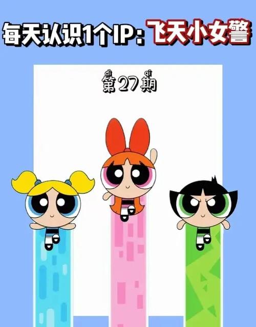 飞天小女警讽刺了什么图标