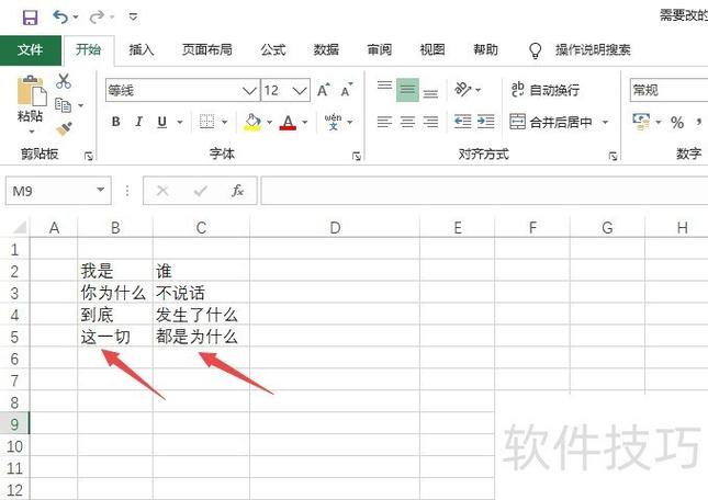 excel合并单元格内容的方法