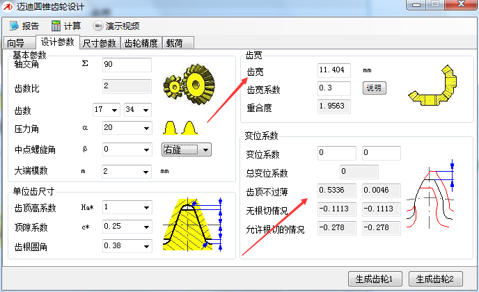 PP增强料能做齿轮吗