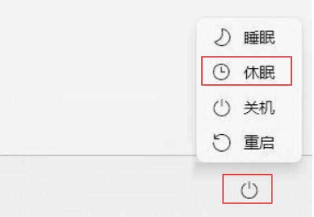 win11睡眠变重启图标
