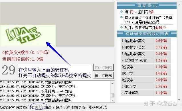 靠谱的打码赚钱平台