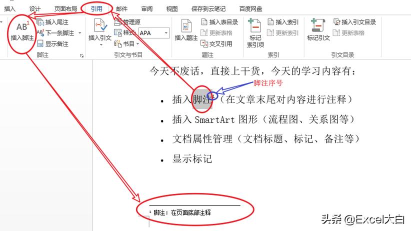怎么把尾注删除又不删除引用图标