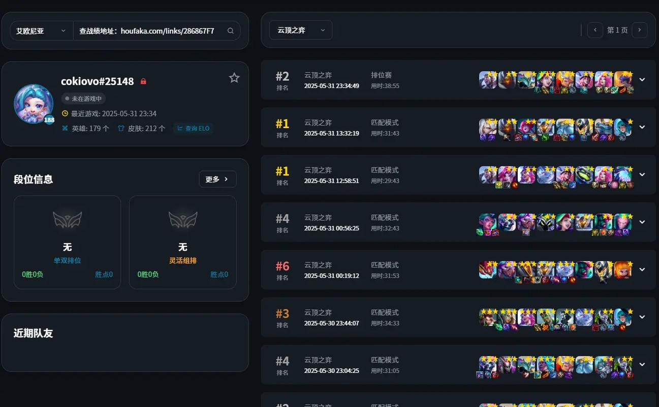 LOL怎么隐藏战绩