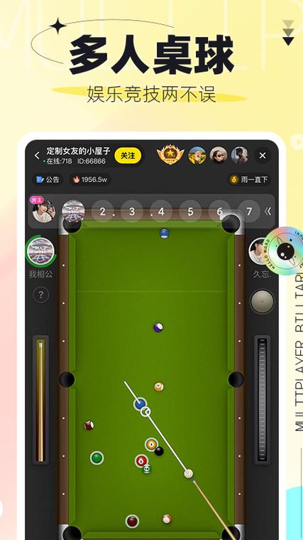 星球交友app下载缩略图