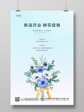 鲜花的广告语缩略图