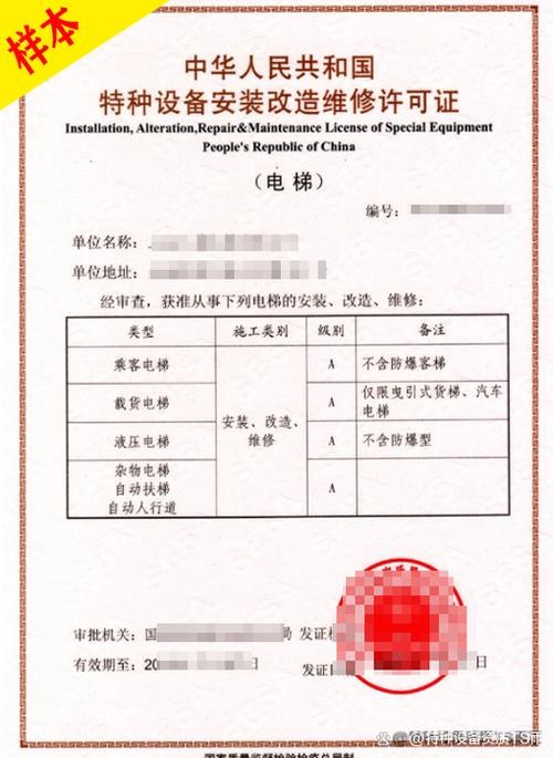 电梯证报考条件图标