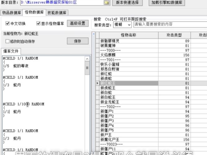 传奇爆率设置缩略图