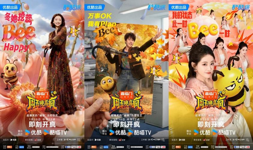 综艺免费观看游戏截图
