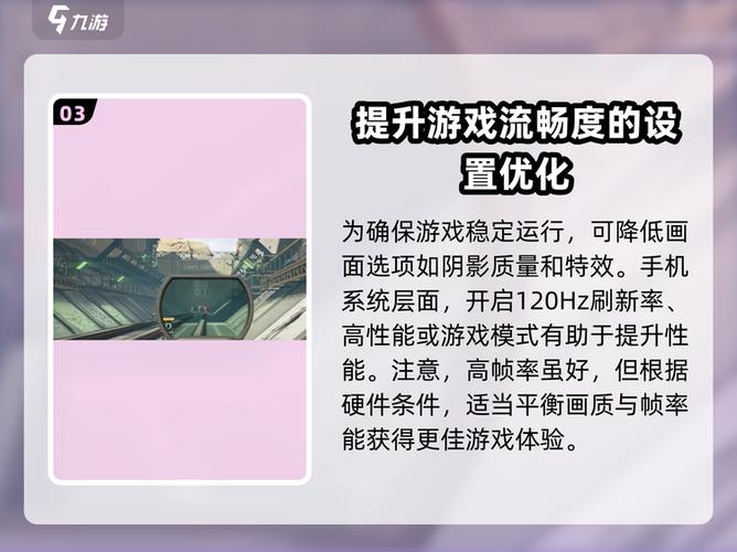萤火突击画质修改器120帧率游戏截图