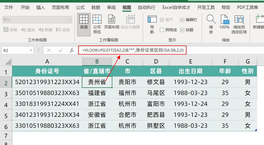 怎么用身份证号查名下公司游戏截图