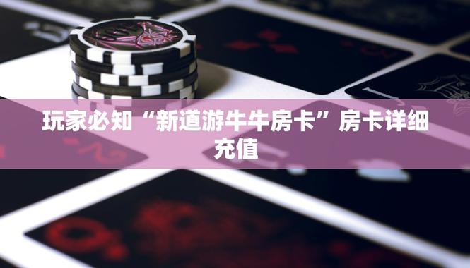 新超凡牛牛房卡缩略图
