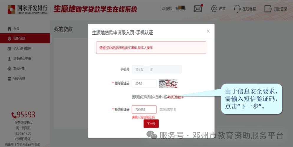 大学生可以借款的平台有哪些缩略图