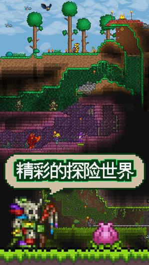泰拉瑞亚中文版1.2.8图标