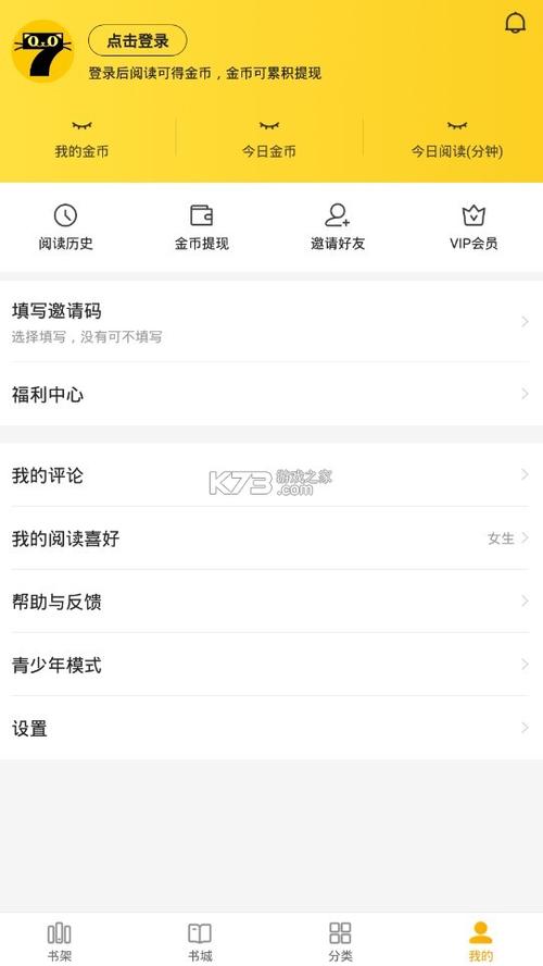 可以在手机上写小说的软件图标