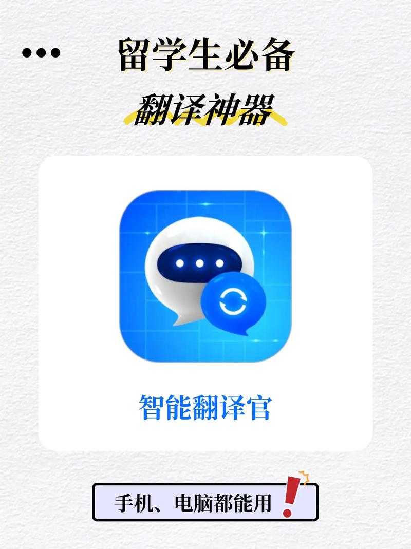 免费翻译软件永久免费版缩略图