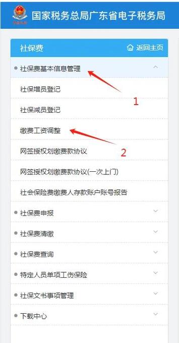 手机号换了社保怎么改图标