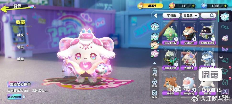 蛋仔派对vivo渠道服图标