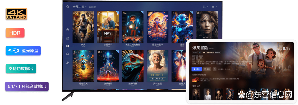 Z影院软件缩略图