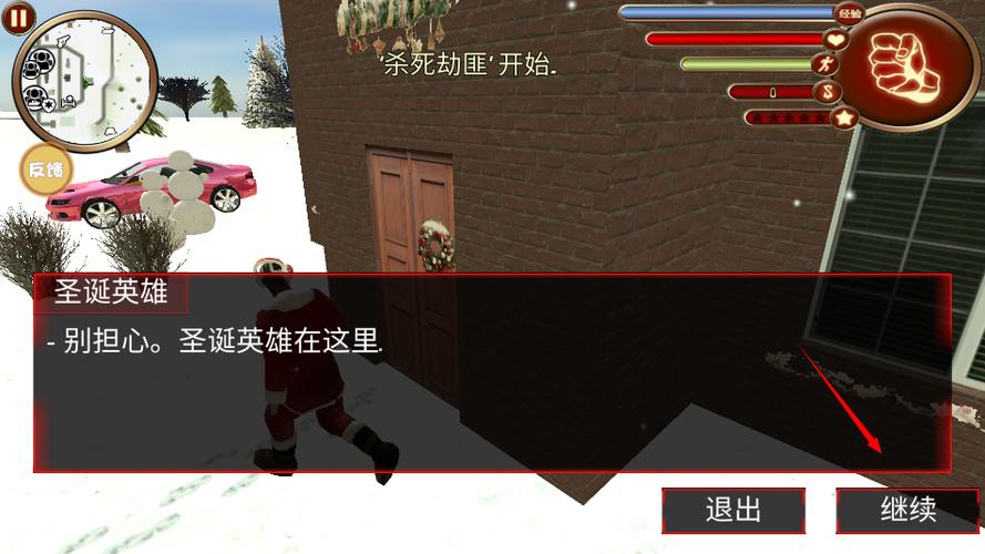 城市蜘蛛人英雄冬季版内置菜单缩略图