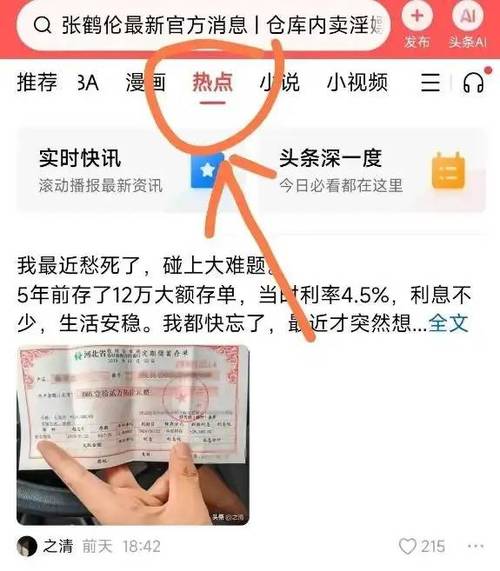 花生转发文章赚钱吗缩略图