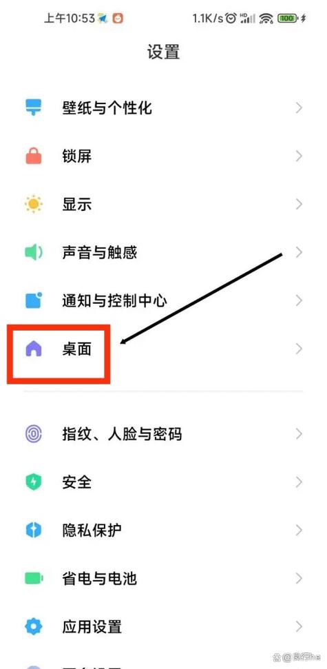 红米怎么设置图标大小