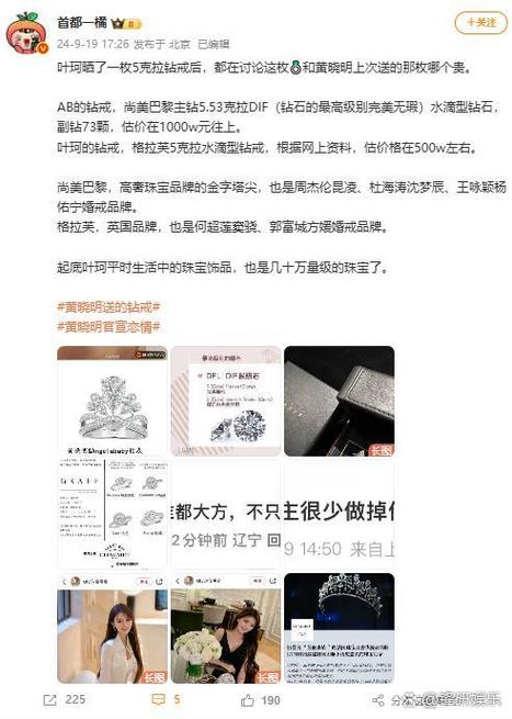 直播1314钻石是多少钱