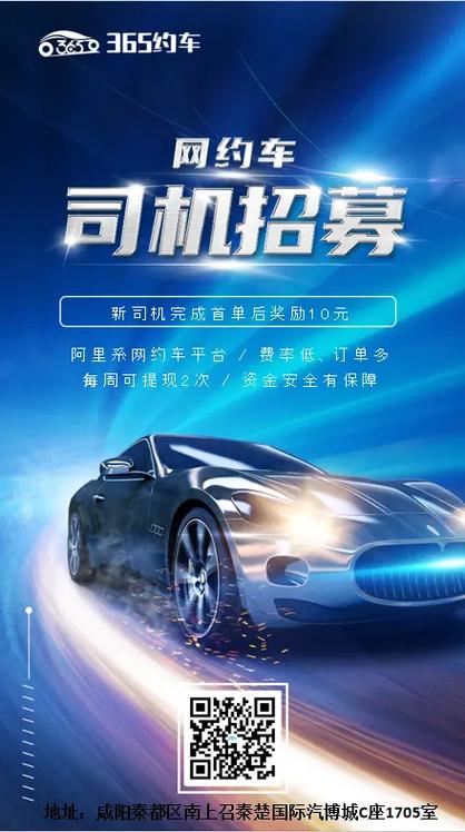 365平台网约车图标