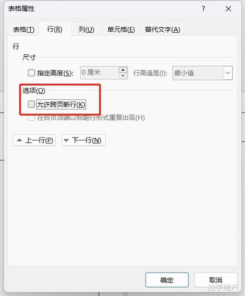 word中两行中间空很大缩略图