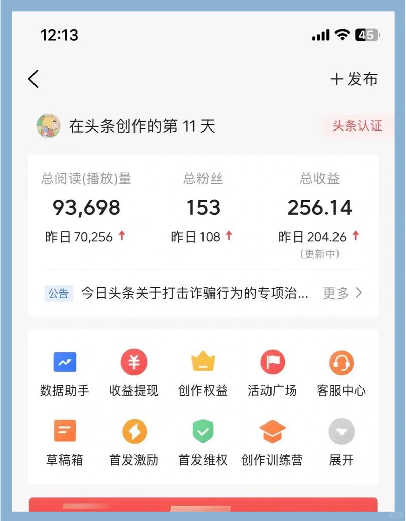今日头条小说会员有什么用缩略图