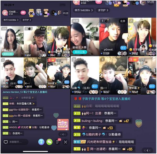 玩映客的一般都是什么人图标