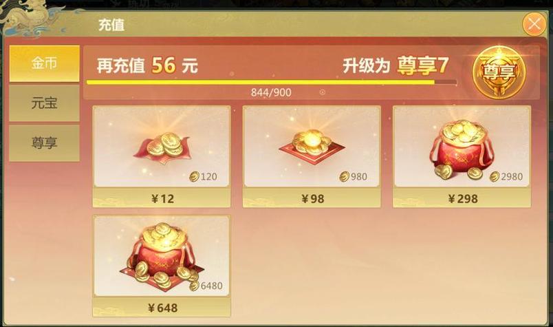 剑网三买金币在哪缩略图