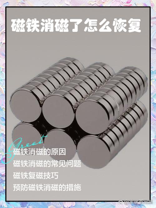 磁卡没磁了小妙招