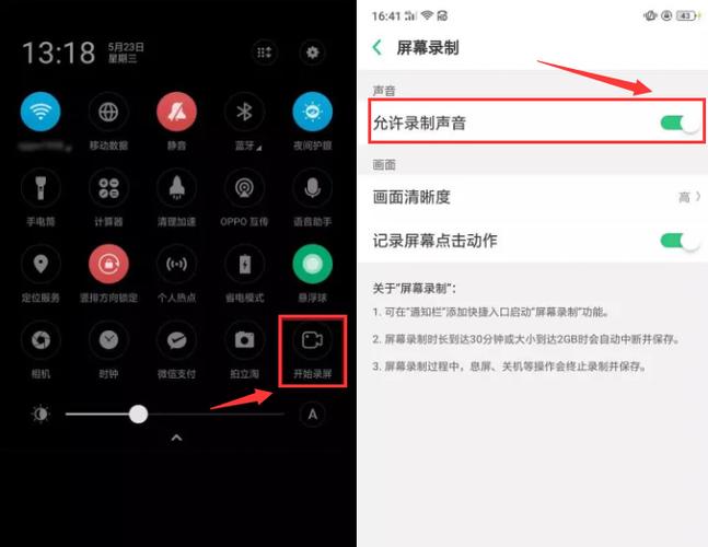 录屏的时候怎么带声音图标